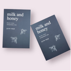 Milk and Honey. Белые стихи, покорившие мир Рупи Каур