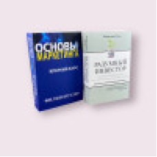 Комплект книг: "Основи маркетингу. Короткий курс" Філіп Котлер + "Розумний інвестор" Бенджамін Грем