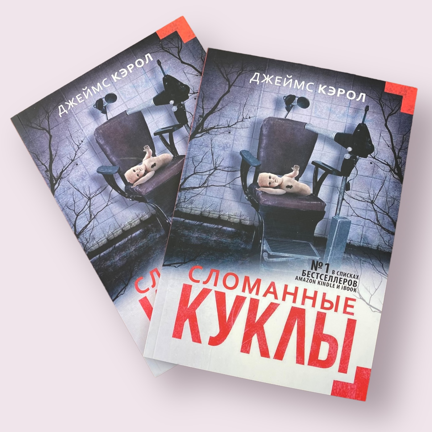 Купити Сломанные куклы Джеймс Кэрол за ціною 150 грн від виробника
